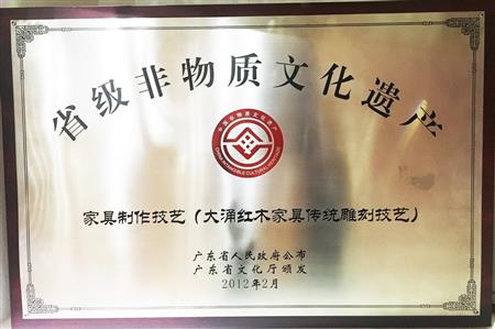    	2014年12月，廣東非遺（大涌紅木家具傳統(tǒng)雕刻技藝)傳承基地掛牌紅古軒   