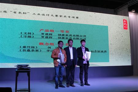    	2014年12月，紅古軒獨占鰲頭，摘奪廣東省第七屆“省長杯”工業(yè)設(shè)計大賽家具專項賽一等獎   