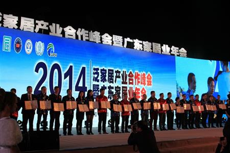    	2015年1月，紅古軒作摘獲兩大殊榮——泛家居領(lǐng)域品牌價值十強品牌、泛家居領(lǐng)域創(chuàng)新能力十強企業(yè)   