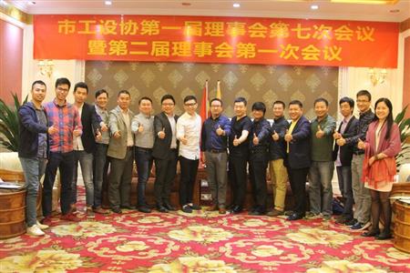    	2017年，紅古軒當(dāng)選為“中山市工業(yè)設(shè)計協(xié)會會長單位”   