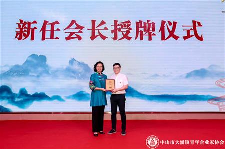 2018年5月，紅古軒副總經(jīng)理李春江先生當(dāng)選為中山市大涌鎮(zhèn)青年企業(yè)家協(xié)會會長