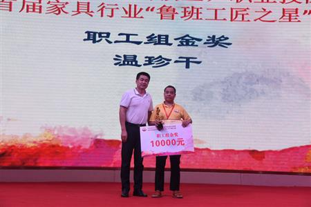 2018年8月，紅古軒溫珍干師傅奪中山市手工木工（高級工）職業(yè)技能競賽金獎